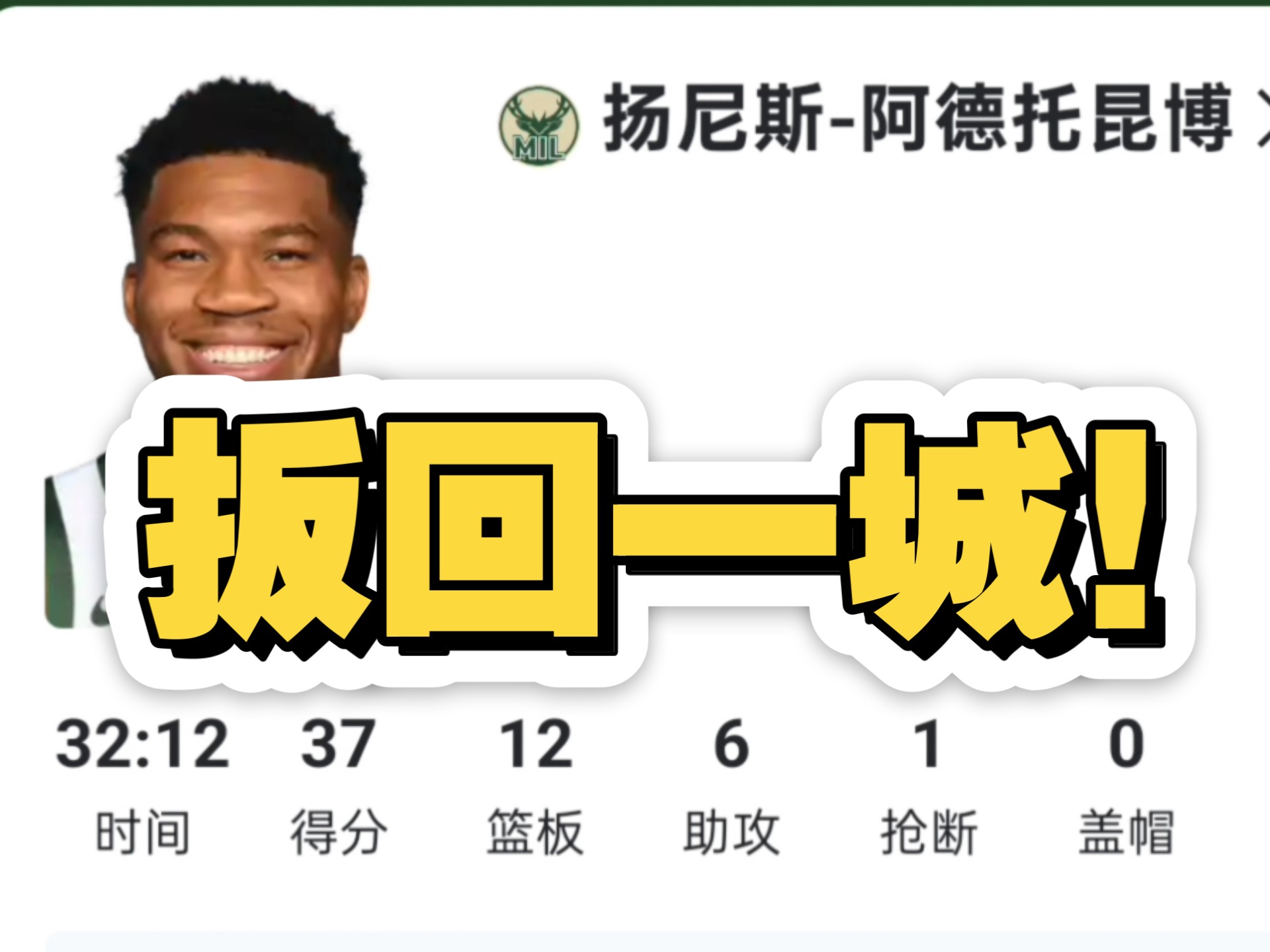 里程碑夜！密尔沃基雄鹿临场应变，国王杯赛前刷纪录，引发热议，赛程密集仍需轮换的简单介绍